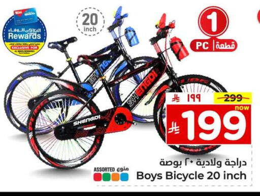 لياقة ورياضة in هايبر الوفاء, المملكة العربية السعودية Offers - المملكة العربية السعودية available at هايبر الوفاء in مملكة العربية السعودية, السعودية, سعودية - الطائف