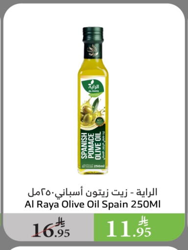 Olive Oil available at Al Raya in KSA, Saudi Arabia, Saudi - Medina