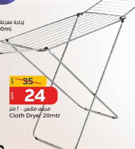 منشر للملابس available at باريس هايبرماركت in قطر - الخور