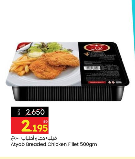available at Ansar Gallery in Bahrain