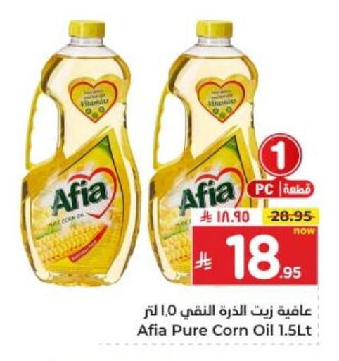 AFIA Corn Oil available at Hyper Al Wafa in KSA, Saudi Arabia, Saudi - Dammam