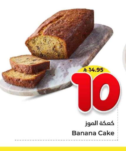 Banana available at Hyper Al Wafa in KSA, Saudi Arabia, Saudi - Al-Kharj