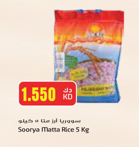 بيلسبيري أرز ماتا available at جراند كوستو in الكويت - محافظة الأحمدي