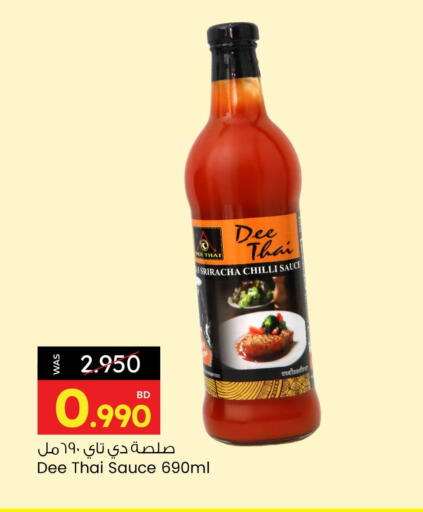 Hot Sauce available at Ansar Gallery in Bahrain