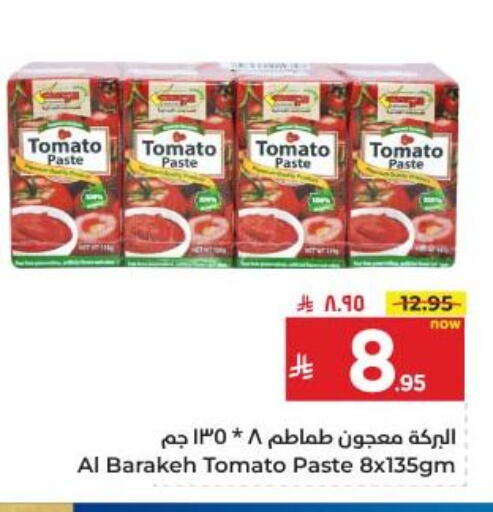 Tomato Paste available at Hyper Al Wafa in KSA, Saudi Arabia, Saudi - Dammam