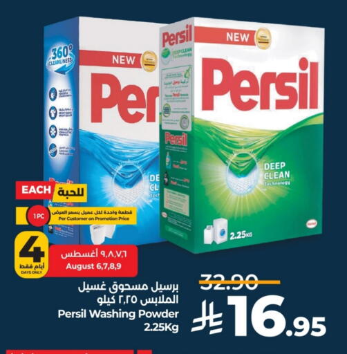 PERSIL Detergent available at LULU Hypermarket in KSA, Saudi Arabia, Saudi - Riyadh