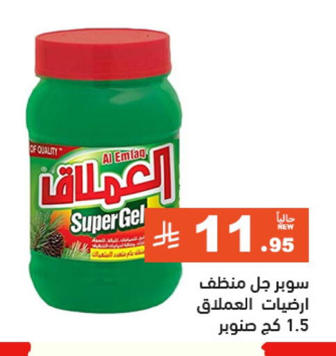 تنظيف in أسواق رامز, المملكة العربية السعودية Offers - المملكة العربية السعودية منظف عام available at أسواق رامز in مملكة العربية السعودية, السعودية, سعودية - الرياض