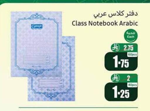 available at Othaim Markets in KSA, Saudi Arabia, Saudi - Al Duwadimi