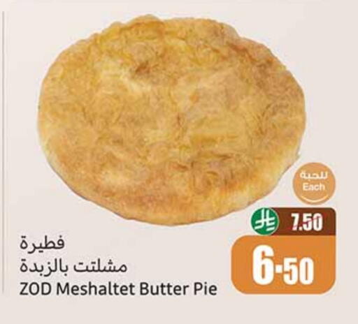 available at Othaim Markets in KSA, Saudi Arabia, Saudi - Medina