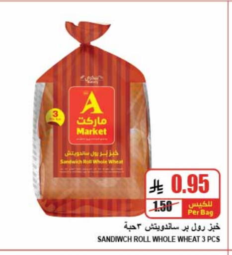الخبز و الكعك in A ماركت, المملكة العربية السعودية Offers - المملكة العربية السعودية available at A ماركت in مملكة العربية السعودية, السعودية, سعودية - الرياض