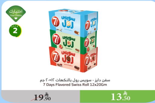 Cakes & Pastry in Al Raya, Saudi Arabia Offers - Saudi Arabia available at Al Raya in KSA, Saudi Arabia, Saudi - Yanbu