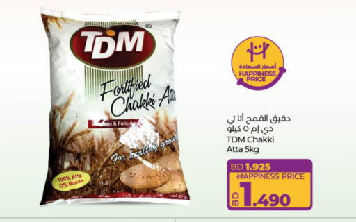 Flour & Baking Supplies in LuLu Hypermarket, Bahrain Wheat Flour available at LuLu Hypermarket in Bahrain