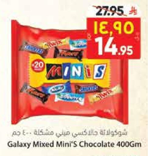 GALAXY available at City Flower in KSA, Saudi Arabia, Saudi - Hail