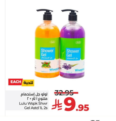 Shower Gel available at LULU Hypermarket in KSA, Saudi Arabia, Saudi - Al-Kharj