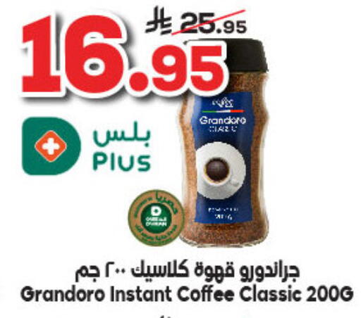 Coffee available at Dukan in KSA, Saudi Arabia, Saudi - Ta'if