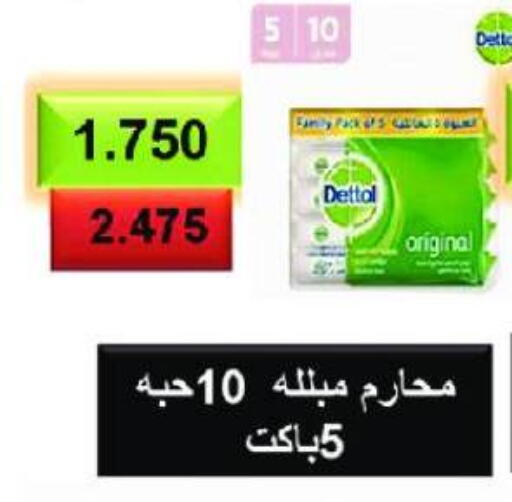 DETTOL available at Al Masayel co-op  in Kuwait - Ahmadi Governorate