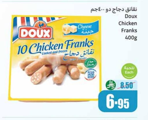 دجاج in أسواق عبد الله العثيم, المملكة العربية السعودية Offers - المملكة العربية السعودية ساديا نقانق الدجاج available at أسواق عبد الله العثيم in مملكة العربية السعودية, السعودية, سعودية - رفحاء