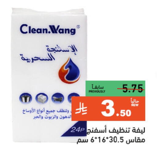 Dishwasher in Aswaq Ramez, Saudi Arabia Offers - Saudi Arabia available at Aswaq Ramez in KSA, Saudi Arabia, Saudi - Hafar Al Batin