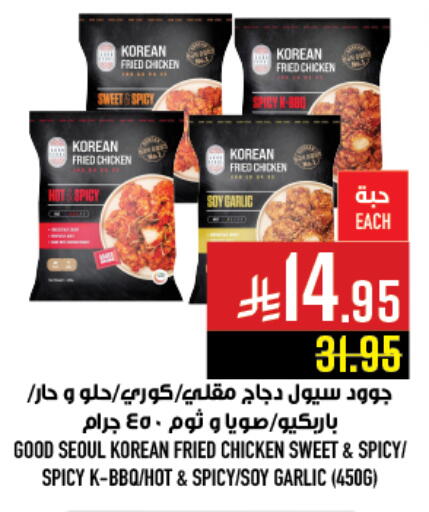 Garlic available at Abraj Hypermarket in KSA, Saudi Arabia, Saudi - Mecca