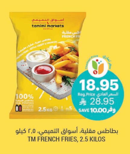 available at أسواق التميمي in مملكة العربية السعودية, السعودية, سعودية - الأحساء‎