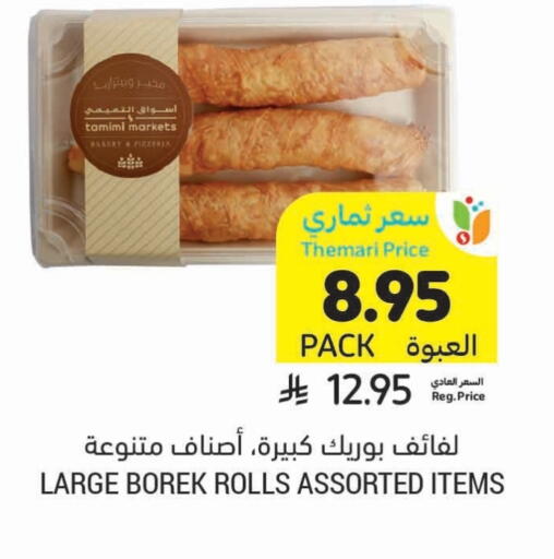 available at أسواق التميمي in مملكة العربية السعودية, السعودية, سعودية - عنيزة