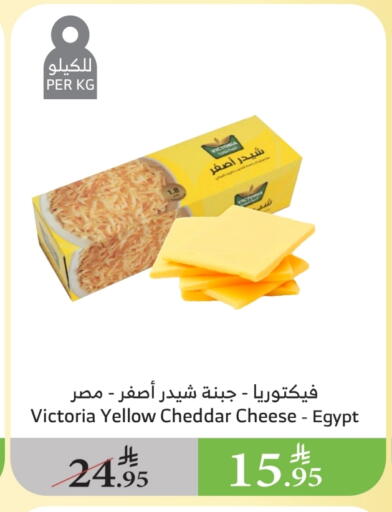 Cheddar Cheese available at Al Raya in KSA, Saudi Arabia, Saudi - Mecca