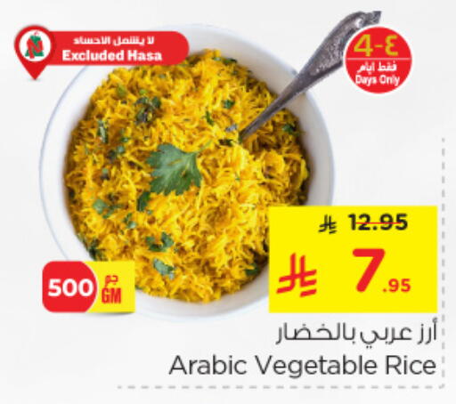 available at Nesto in KSA, Saudi Arabia, Saudi - Al Hasa