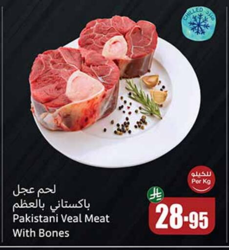 Veal available at Othaim Markets in KSA, Saudi Arabia, Saudi - Medina