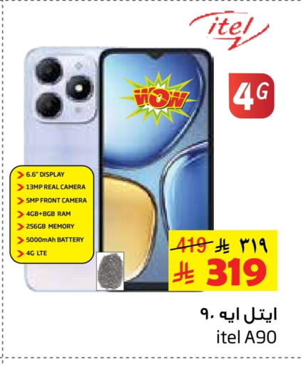 Mobiles in Layan Hyper, Saudi Arabia Offers - Saudi Arabia ITEL available at Layan Hyper in KSA, Saudi Arabia, Saudi - Al Khobar