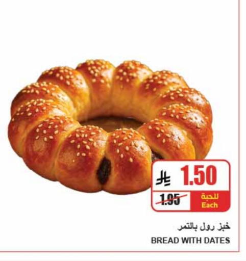 الخبز و الكعك in A ماركت, المملكة العربية السعودية Offers - المملكة العربية السعودية available at A ماركت in مملكة العربية السعودية, السعودية, سعودية - الرياض
