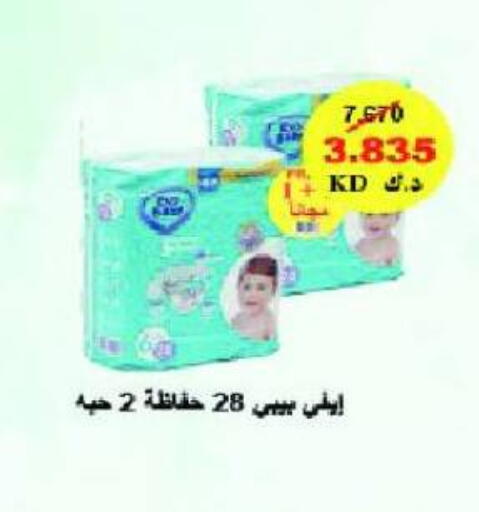 available at Al Masayel co-op  in Kuwait - Jahra Governorate