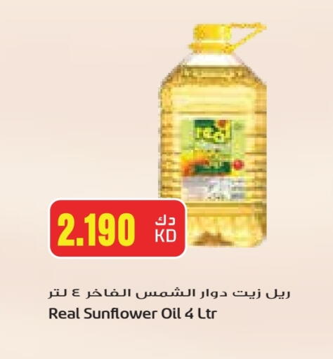 Sunflower Oil available at Grand Hyper in Kuwait - Kuwait City