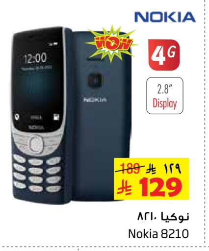 Mobiles in Layan Hyper, Saudi Arabia Offers - Saudi Arabia NOKIA available at Layan Hyper in KSA, Saudi Arabia, Saudi - Al Khobar