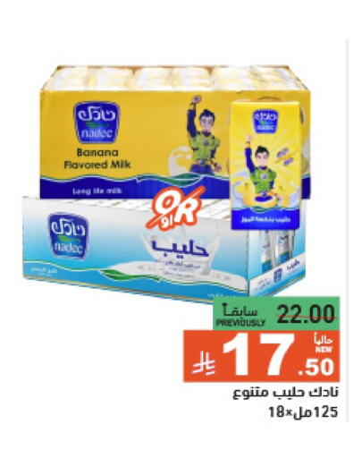 NADEC Flavoured Milk available at Aswaq Ramez in KSA, Saudi Arabia, Saudi - Tabuk