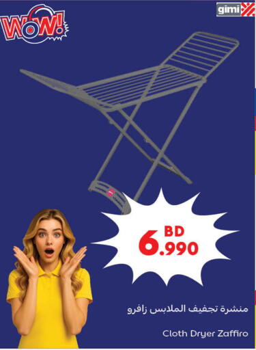 Dryer Stand available at Carrefour in Bahrain