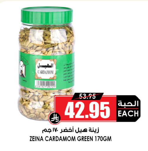 Dried Herbs available at Prime Supermarket in KSA, Saudi Arabia, Saudi - Tabuk