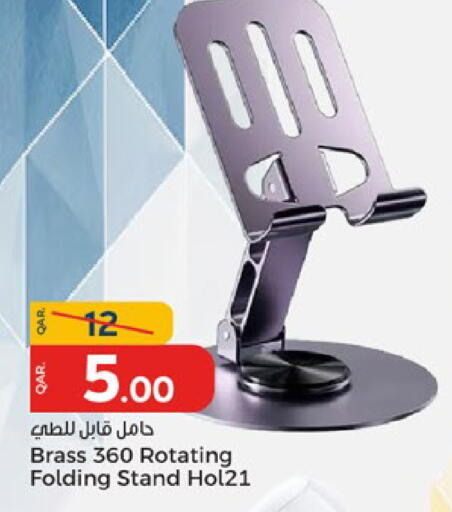 available at باريس هايبرماركت in قطر - الشحانية