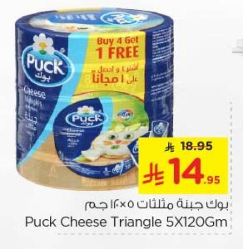 PUCK Triangle Cheese available at Nesto in KSA, Saudi Arabia, Saudi - Riyadh