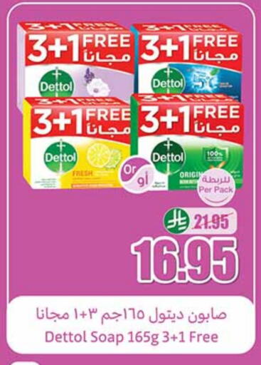 DETTOL available at Othaim Markets in KSA, Saudi Arabia, Saudi - Mahayil