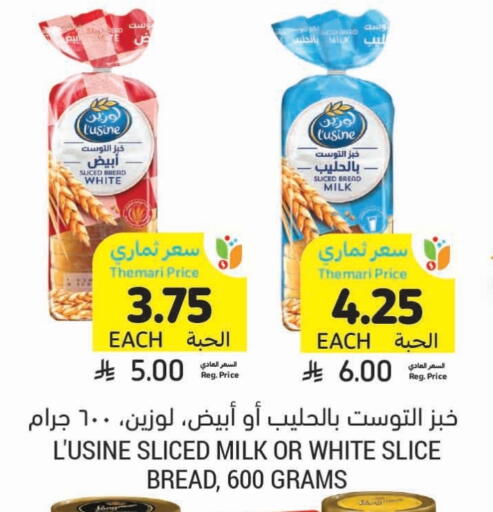 الخبز و الكعك in أسواق التميمي, المملكة العربية السعودية Offers - المملكة العربية السعودية available at أسواق التميمي in مملكة العربية السعودية, السعودية, سعودية - الرياض