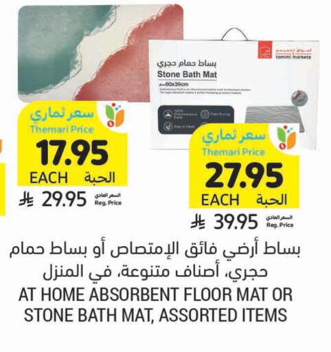 Home Furnishing & Decor in Tamimi Market, Saudi Arabia Offers - Saudi Arabia available at Tamimi Market in KSA, Saudi Arabia, Saudi - Jubail
