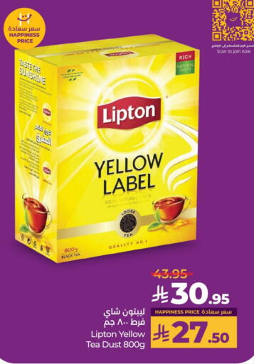 Lipton available at LULU Hypermarket in KSA, Saudi Arabia, Saudi - Al-Kharj