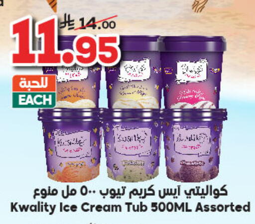 available at Dukan in KSA, Saudi Arabia, Saudi - Yanbu