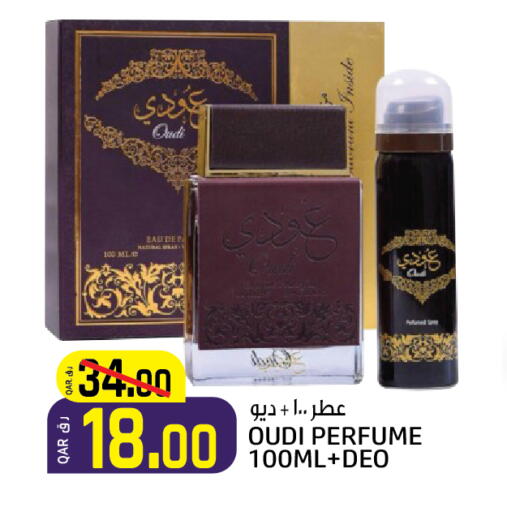 available at السعودية in قطر - الشمال