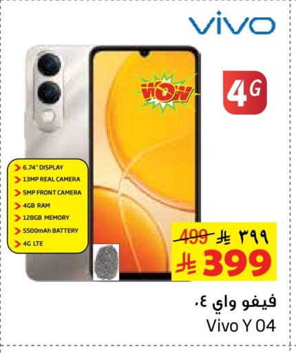 Mobiles in Layan Hyper, Saudi Arabia Offers - Saudi Arabia VIVO available at Layan Hyper in KSA, Saudi Arabia, Saudi - Al Khobar
