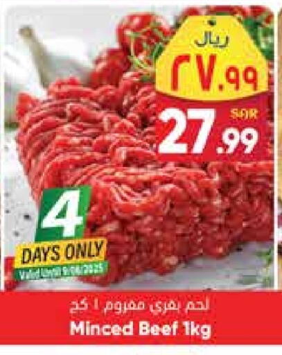 حم بقرى available at ستي فلاور in مملكة العربية السعودية, السعودية, سعودية - سكاكا