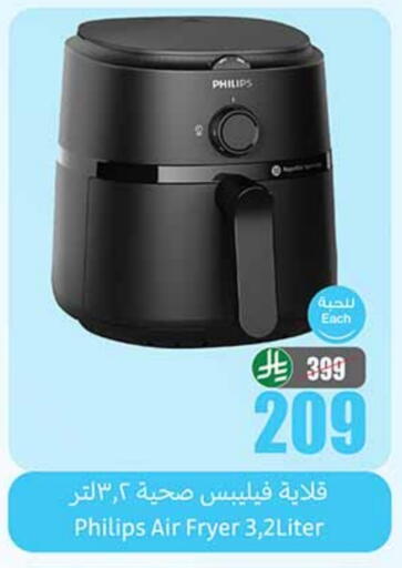 PHILIPS Air Fryer available at Othaim Markets in KSA, Saudi Arabia, Saudi - Qatif