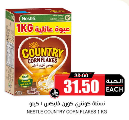 COUNTRY Corn Flakes available at Prime Supermarket in KSA, Saudi Arabia, Saudi - Hafar Al Batin