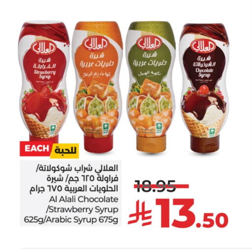 Strawberry available at LULU Hypermarket in KSA, Saudi Arabia, Saudi - Jubail