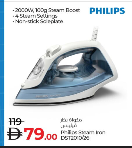 PHILIPS Ironbox available at Lulu Hypermarket in UAE - Umm al Quwain
